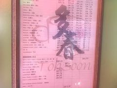 -多春茶室