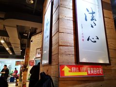 -素清香(解放路店)