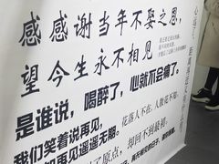 -成都失恋馆