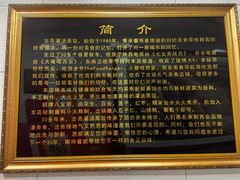 -志亮灌汤蒸饺·清真(庙后街店)