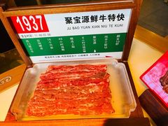 -聚宝源(潞城店)