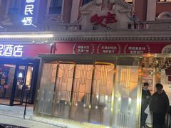 -必点海鲜·海肠捞饭·鲅鱼水饺(滨江道店)