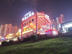 -铭副琦食·虾蟹烩馆(渔人码头店)