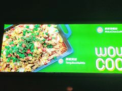 -蛙喔牛蛙(浦口澳林店)