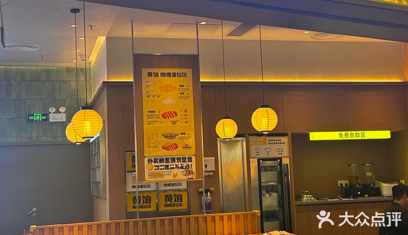 均价30！超实惠的蛋包饭🍳