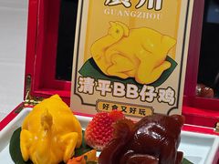 -清平饭店•广州第一鸡(陈家祠店)
