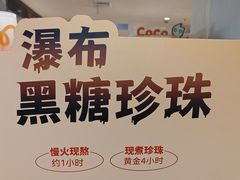 -CoCo都可(虹口龙之梦店)
