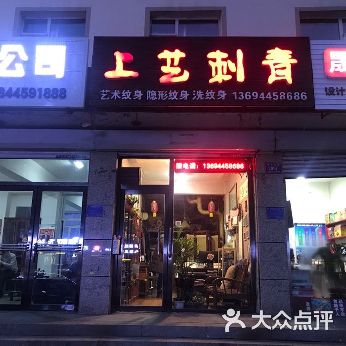 纹身店门头 外墙图片