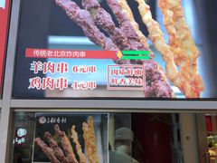 门面-北京稻香村(西单购物中心店)