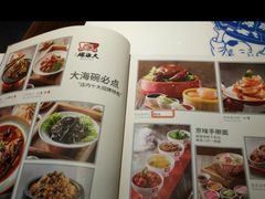 菜单-大海碗·京菜炸酱面(雍和宫店)