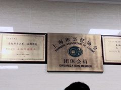大堂-万寿斋(山阴路店)