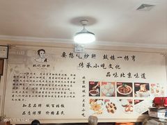 -姚记炒肝店(鼓楼店)