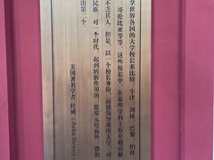 -蔡元培故居