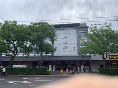-京菜·砂锅居·烤鸭(西四店)