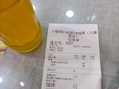 -大嘻咹biangbiang面(历史博物馆店)