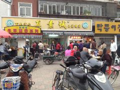 真素诚美食园(玉泉路店)-真素诚(玉泉路总店)
