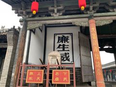 -平遥县衙