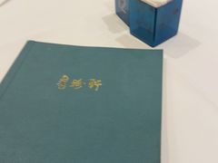 -粤珍轩.创始店.始于2001(含光门店)