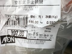 -永旺梦乐城国际商城(北清路店)