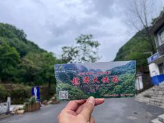 -龙潭大峡谷