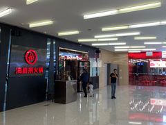 -海底捞火锅(勒泰店)