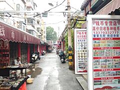 -沈阳道古物市场