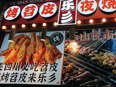 -乐乐姐超级土豆(中关村5号店)