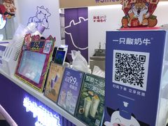 -一只酸奶牛(来福士店)