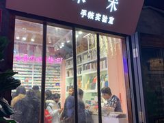 -一朵一果(南锣鼓巷店)