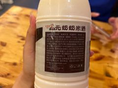 -元奶奶包饭(公新银浦店)