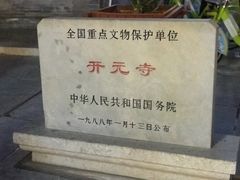 -正定古城-开元寺