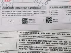 -爱康国宾体检中心(五角场万达广场分院)