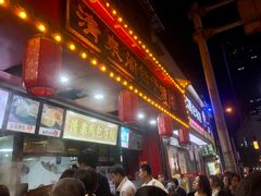 -清泉阁包子铺(中山路店)
