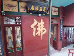 -仓山金山寺