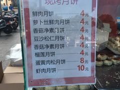菜单-长发西饼(临顿路店)