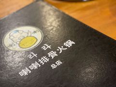 -喇喇排骨火锅·传统韩式脊骨汤(望京西园总店)