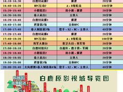 -白鹿原影视城