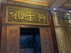 -乐山乌木文化博览苑