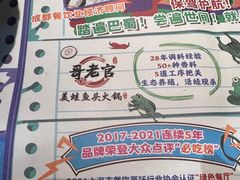 -哥老官重庆美蛙鱼头(宝山龙湖店)
