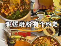 -柳州肥姨妈大骨螺蛳粉(双阳路店)