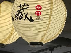 -久藏·横膈膜烧肉·酒场(江汉路店)