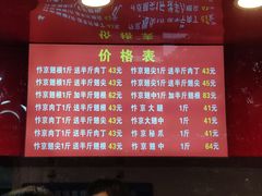 -阿捡忭京炸鸡(韭菜园总店)