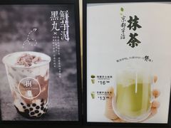 菜单-树夏(鹭洲里店)