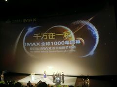 -万达影城 太原龙湖激光IMAX万达广场店(解放路店)