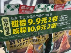 -味多美蛋糕(苏州街地铁店)