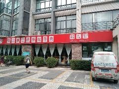 -名羊天下陕北横山铁锅炖羊肉(博文路店)