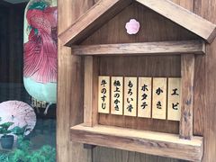 -樱宿日式和牛烧肉(五道口店)