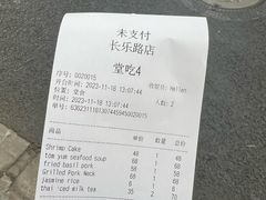 -URBAN SOI Thai Kitchen乐泰料理(长乐路店)