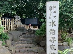 -水前寺成趣园
