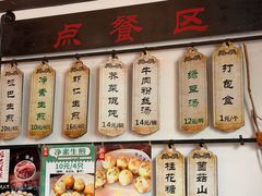 -哑巴生煎(临顿路店)